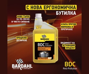 Bardahl BDCC Anti-Pollution — добавка за дизел
